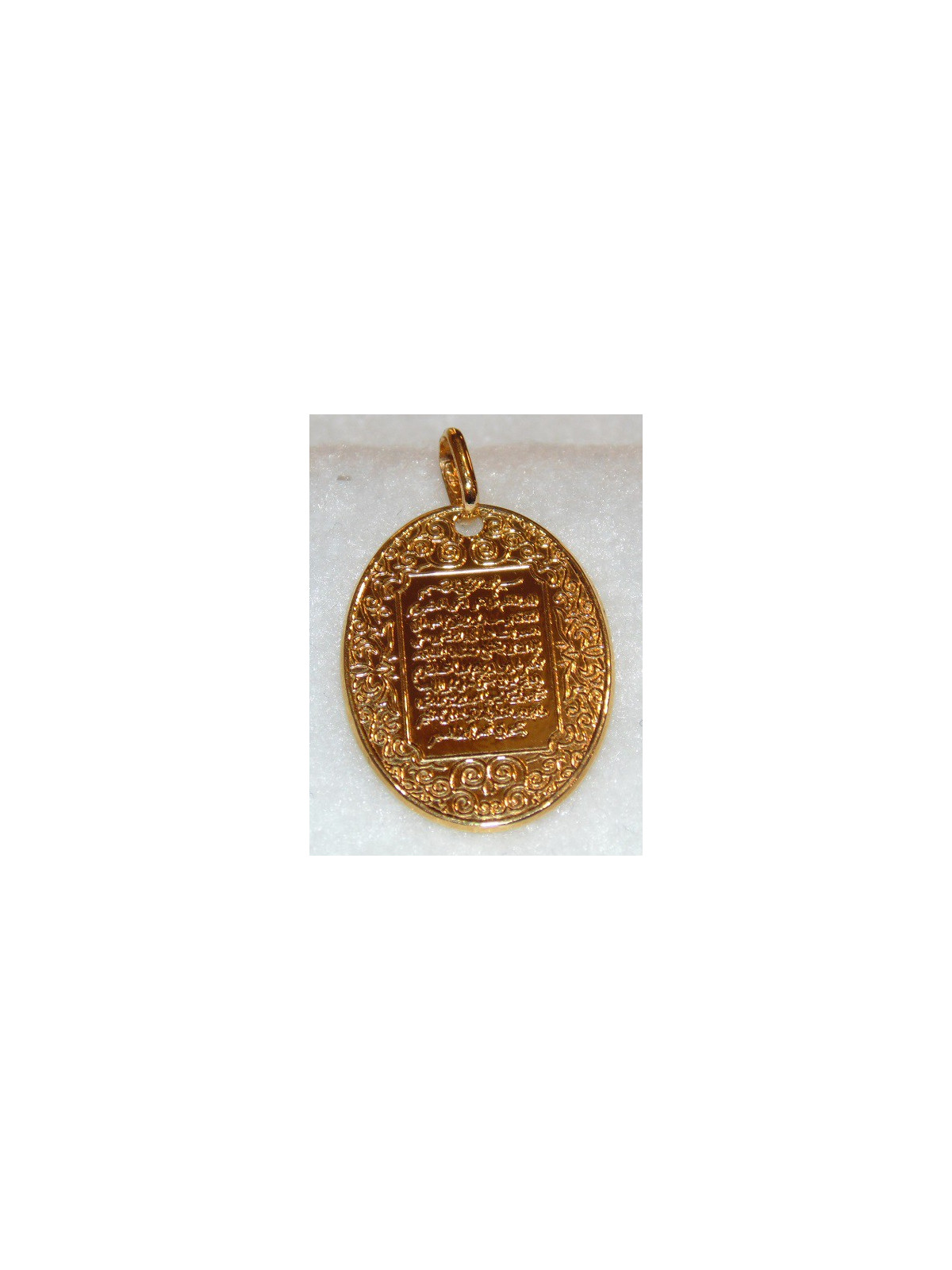 Pendentif ovale (ayat al kursi)