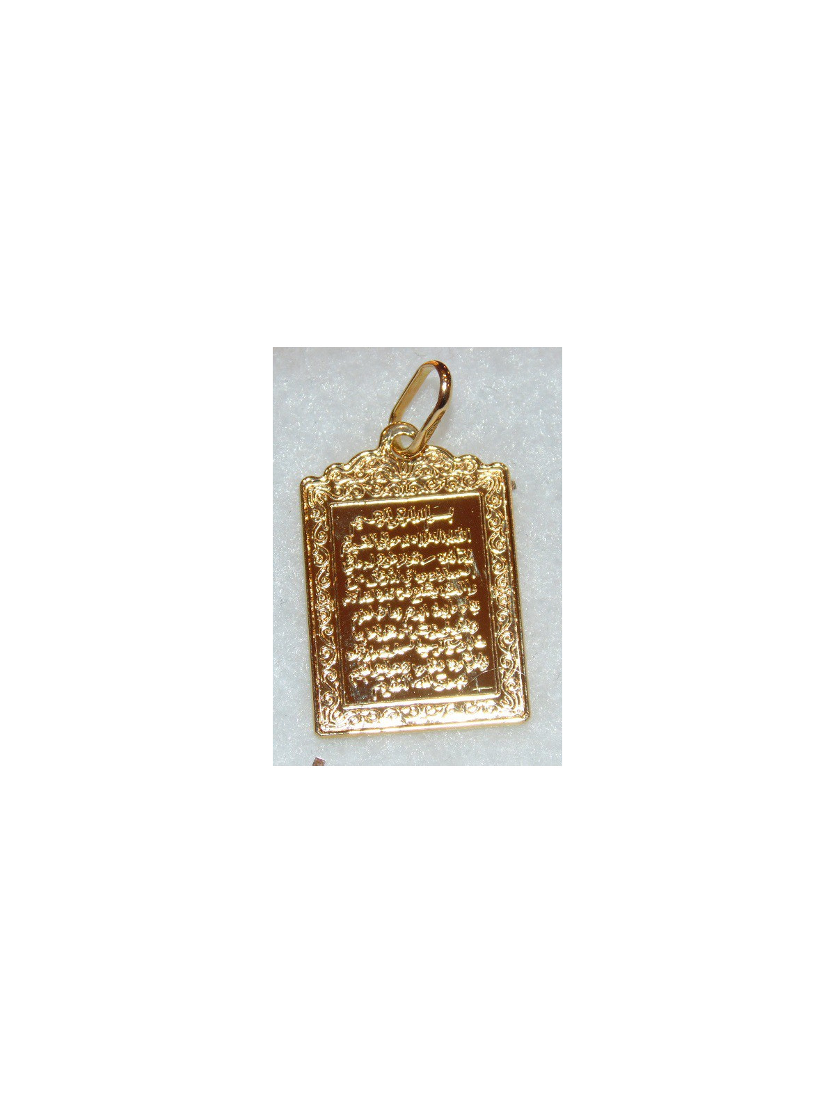 Pendentif rectangle (ayat al kursi)