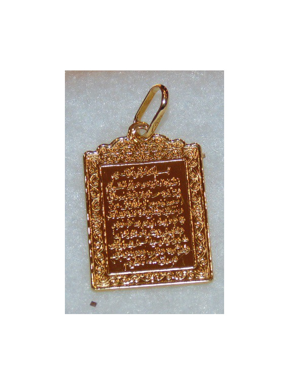 Pendentif rectangle (ayat al kursi)