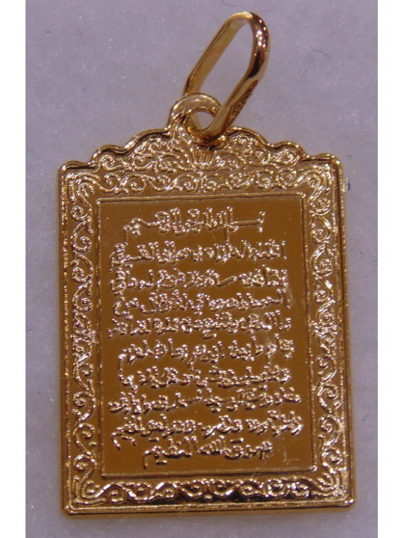 Pendentif rectangle (ayat al kursi)