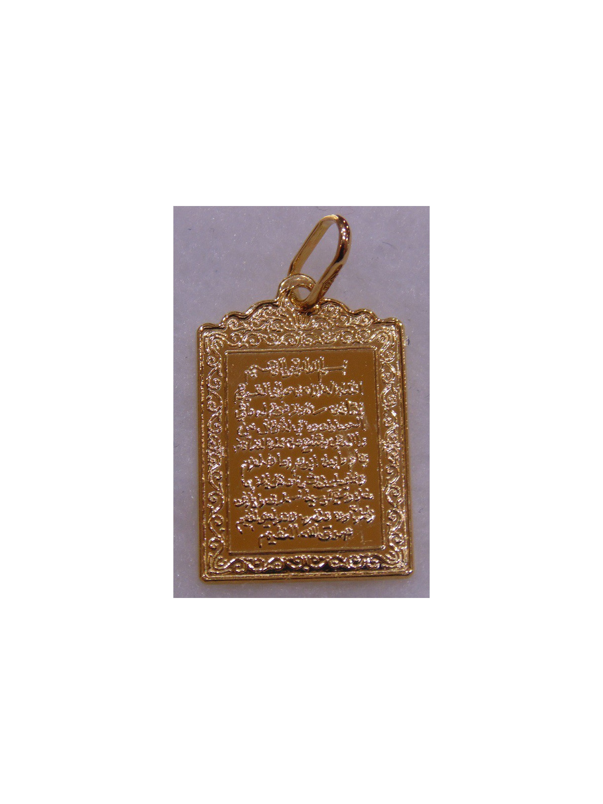 Pendentif rectangle (ayat al kursi)